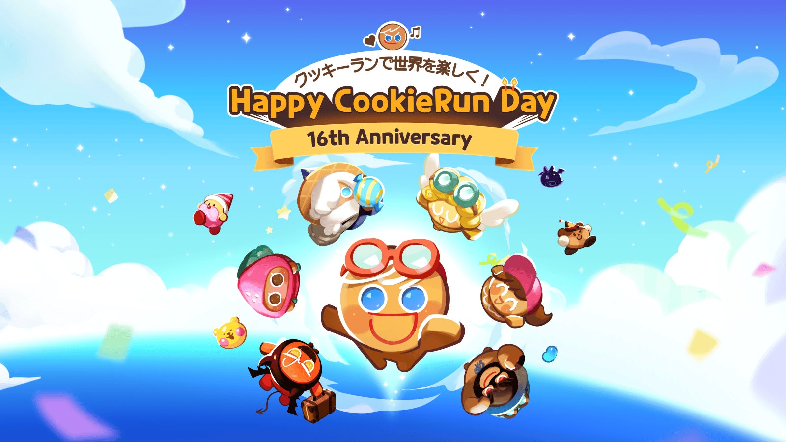 デヴシスターズ』、クッキーラン16周年を迎え、「Happy CookieRun Day